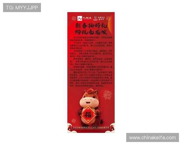 凯发娱乐官方最新活动公告，丰富奖励内容助力玩家轻松赢取丰厚奖品